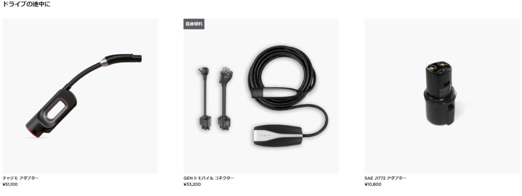 純正 テスラ チャデモアダプター tesla chademo adapter smcint.com