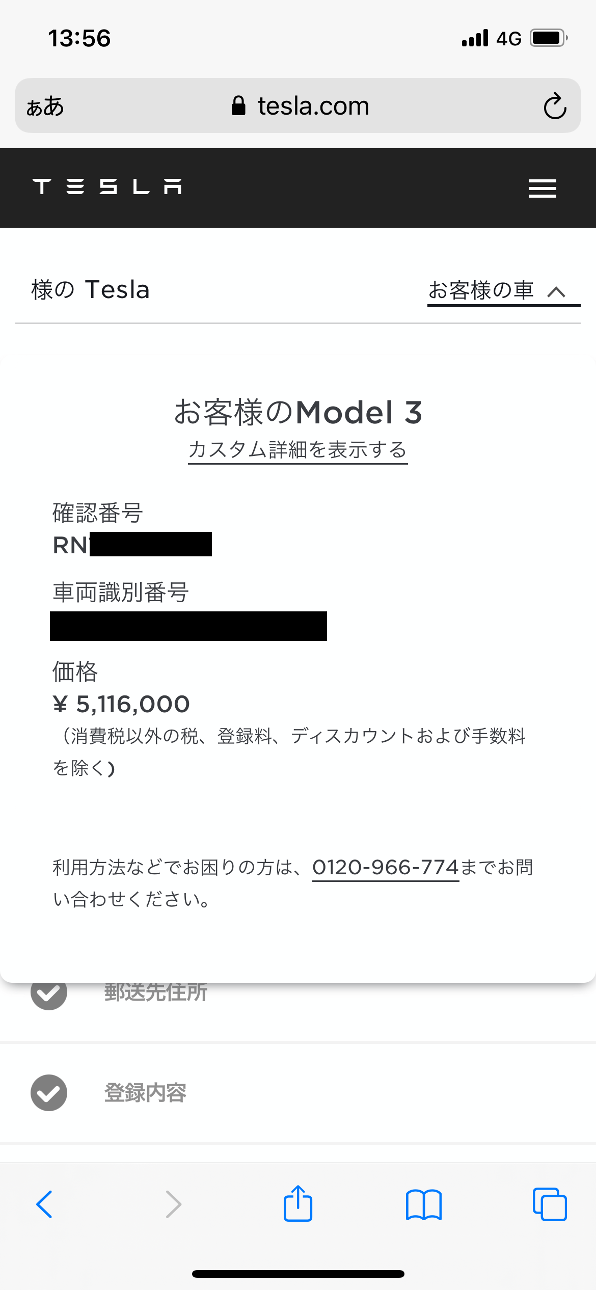 参加申込の手順 | 株式学習ゲームとは | 株式学習ゲーム 3）確認